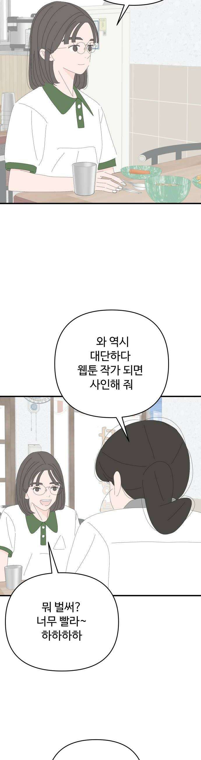 아직 제목 없음 67화 6