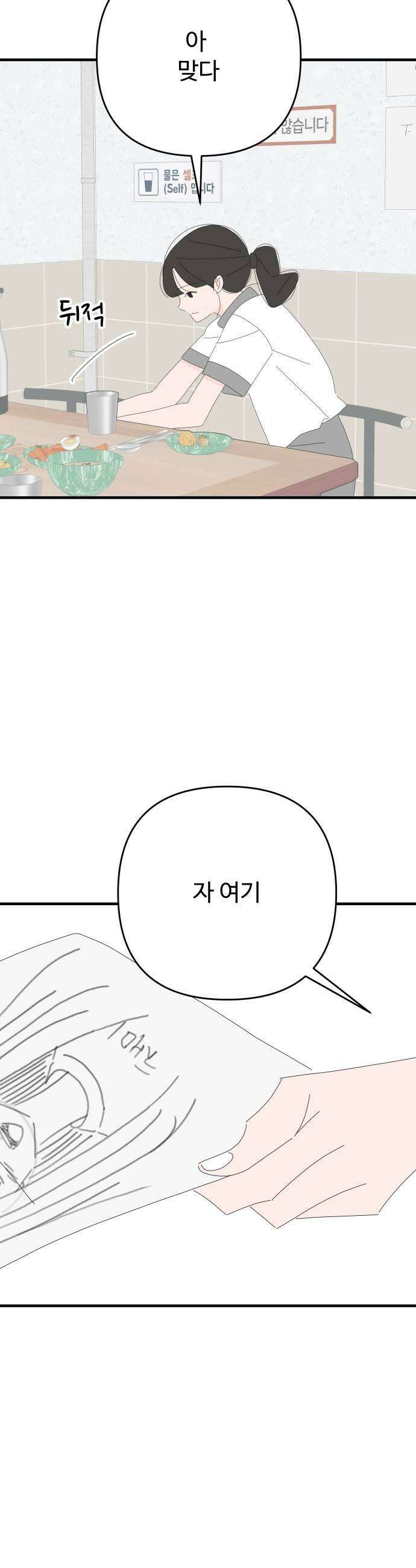 아직 제목 없음 67화 7