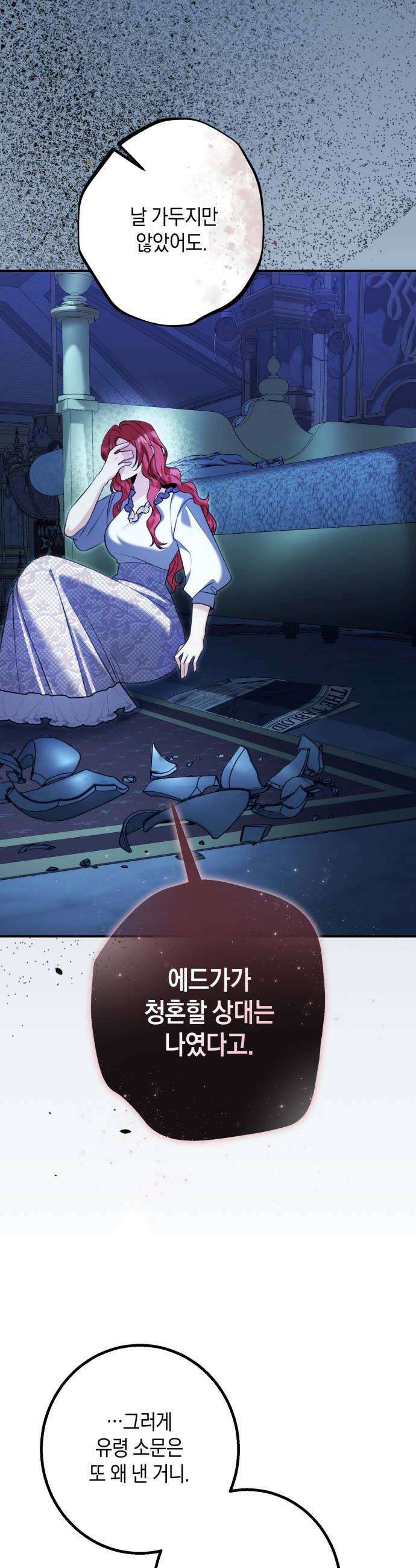 불완전한 이혼의 결말 55화 8