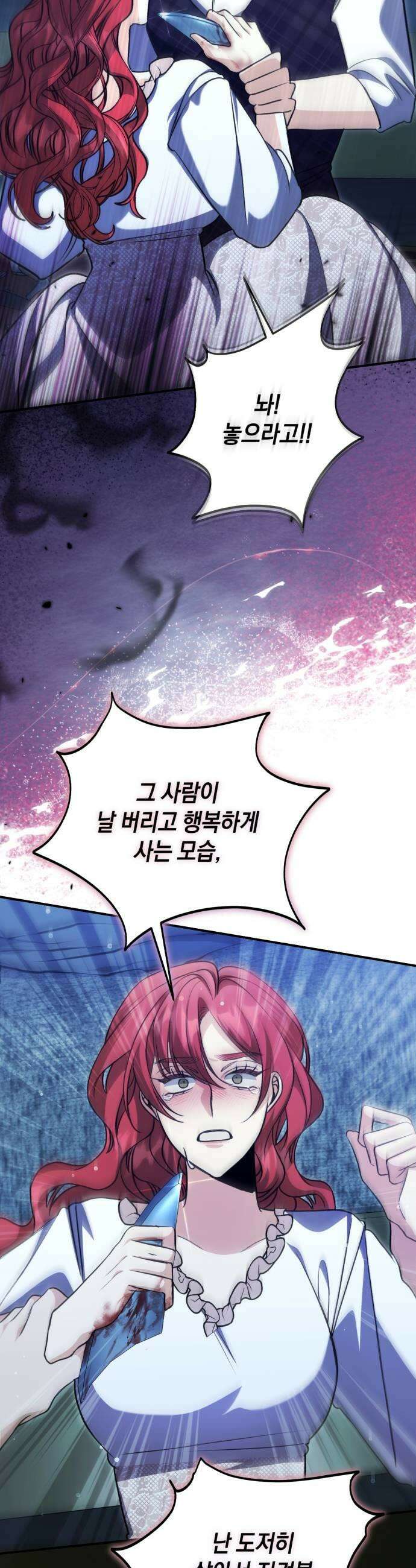 불완전한 이혼의 결말 55화 13
