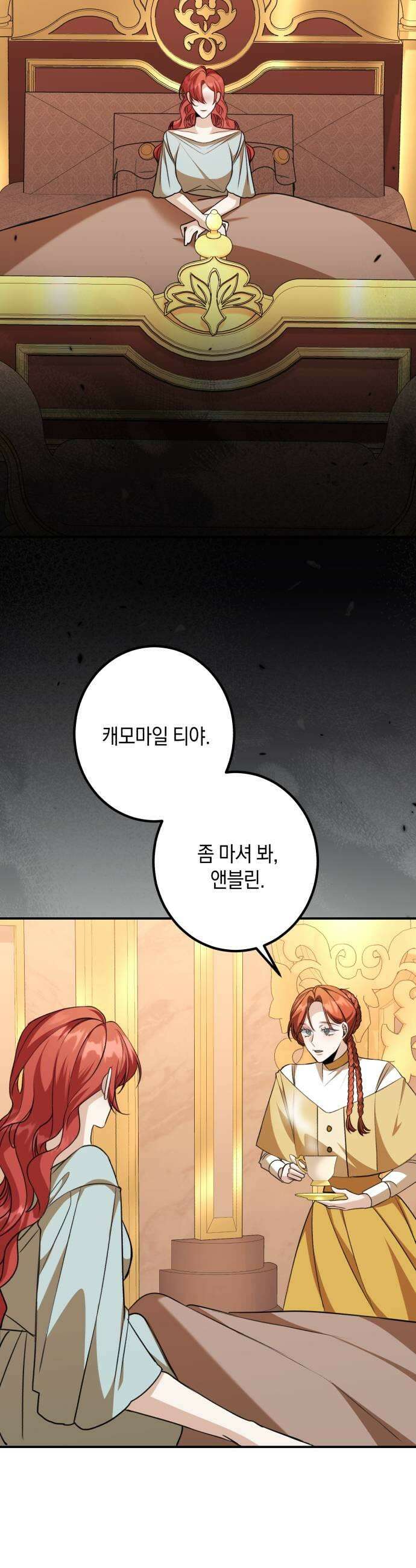 불완전한 이혼의 결말 55화 19