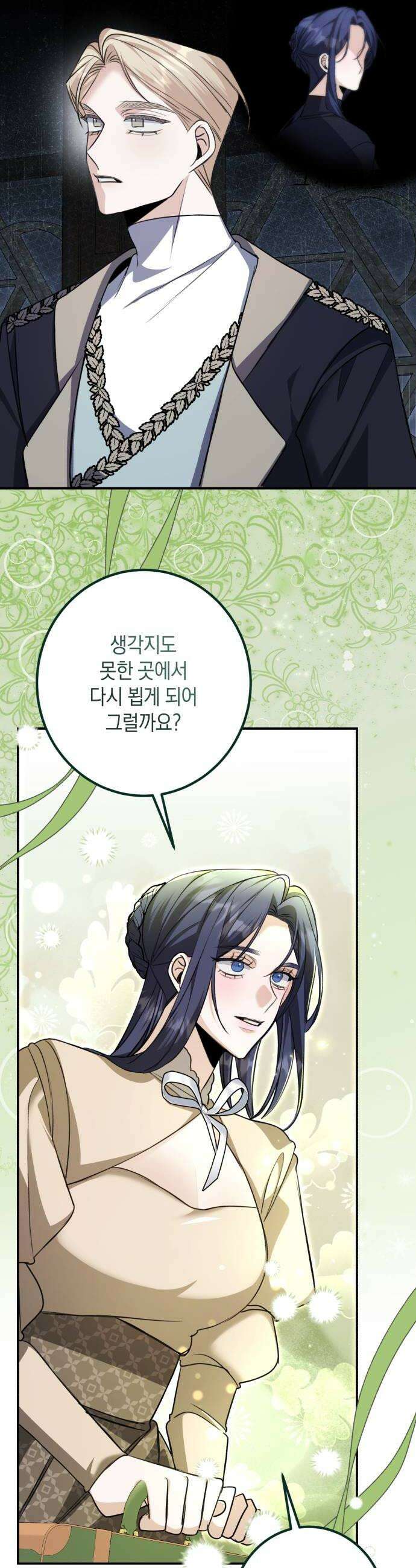 불완전한 이혼의 결말 55화 30