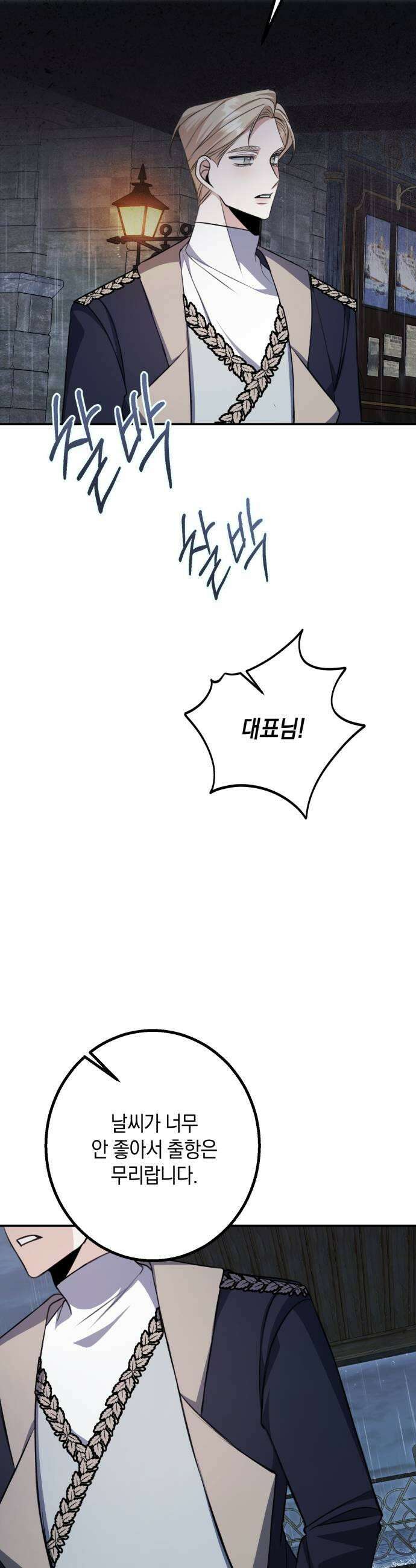 불완전한 이혼의 결말 55화 35
