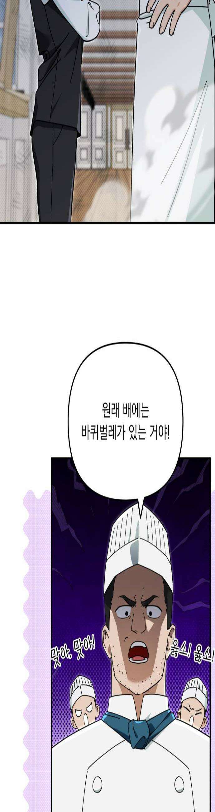코너트 성 집사로 살아남기 22화 2