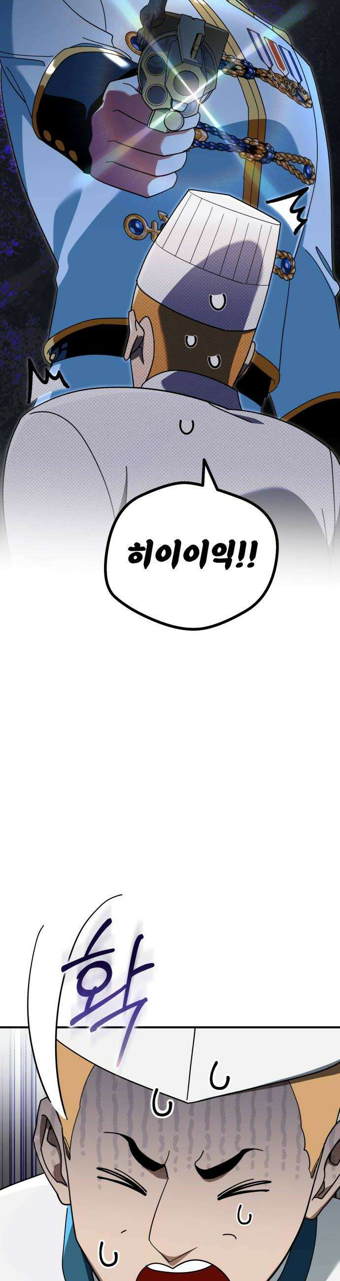 코너트 성 집사로 살아남기 22화 8
