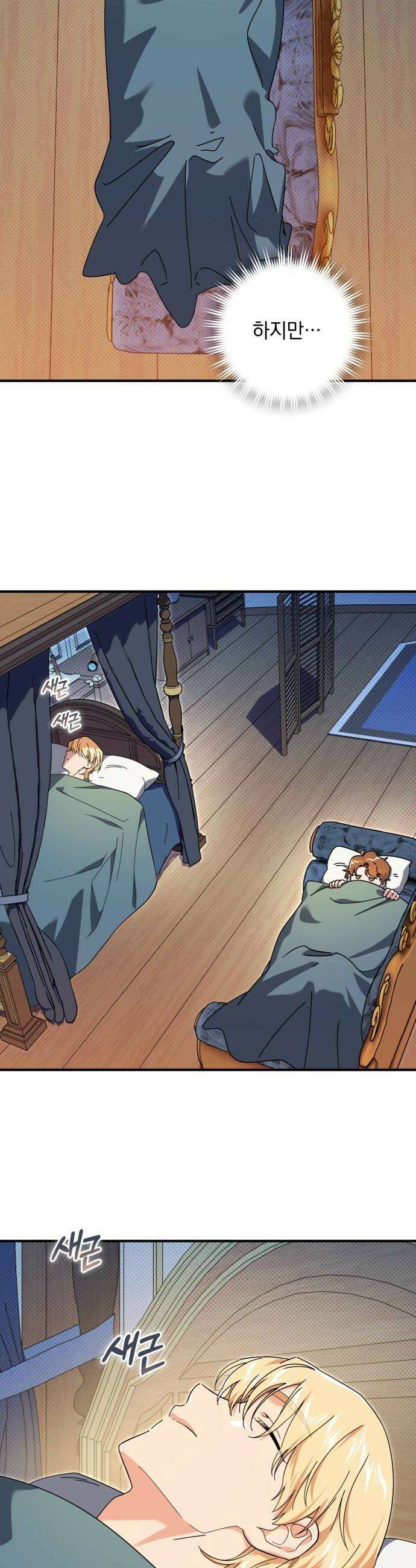 코너트 성 집사로 살아남기 22화 26