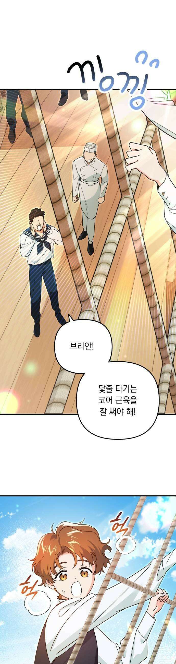코너트 성 집사로 살아남기 22화 31