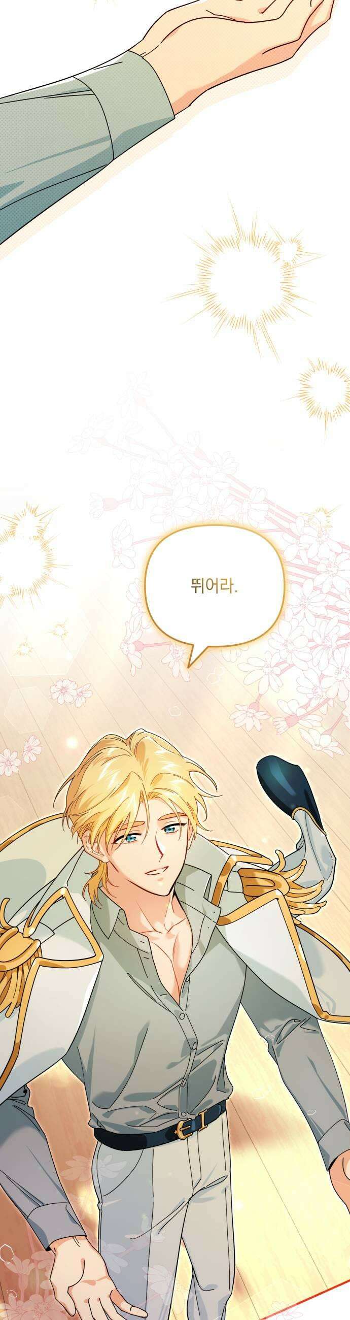 코너트 성 집사로 살아남기 22화 47