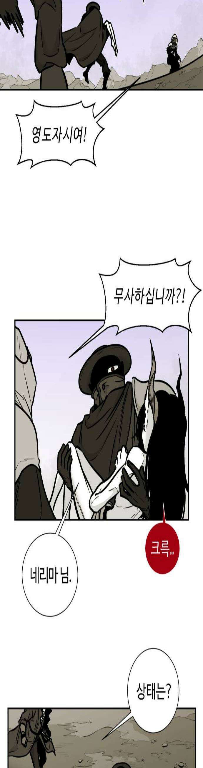 마왕의 빛나는 별 30화 3