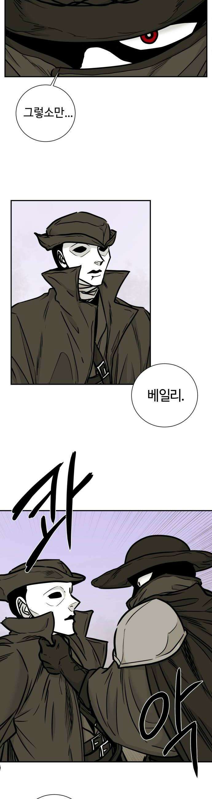 마왕의 빛나는 별 30화 6