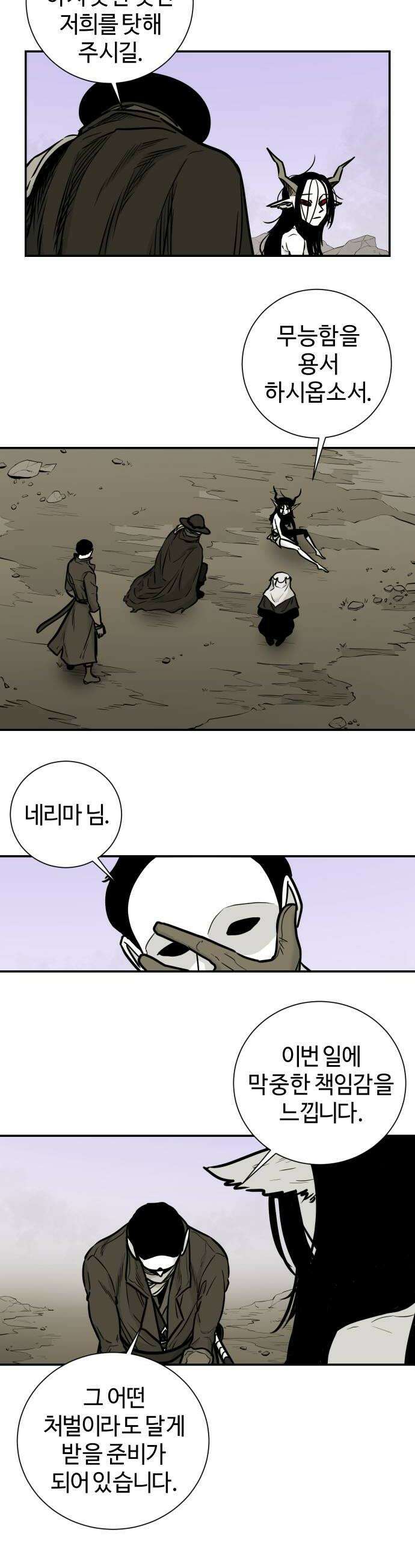 마왕의 빛나는 별 30화 14