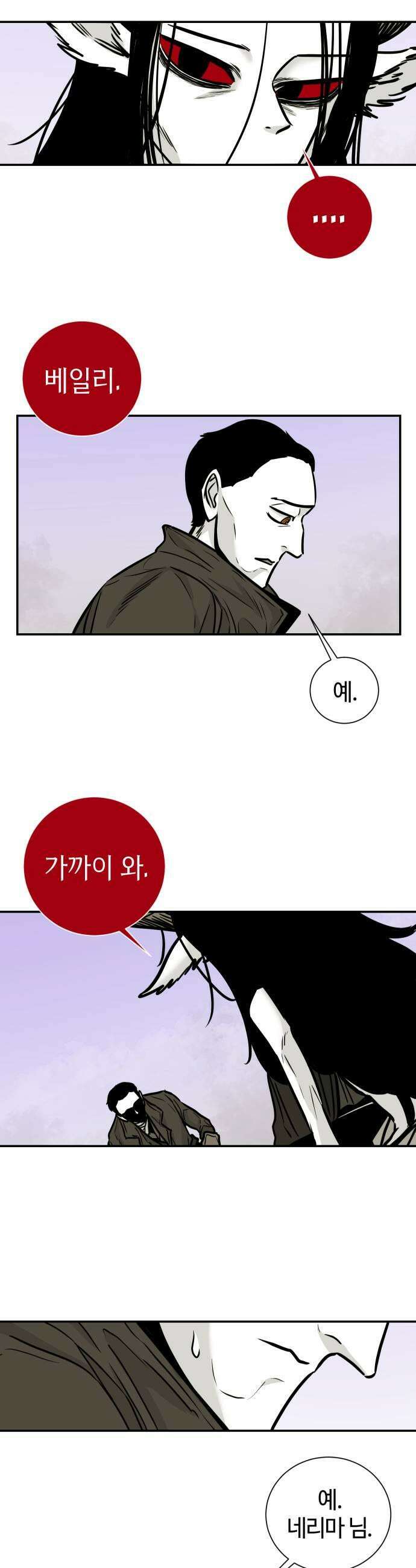 마왕의 빛나는 별 30화 15