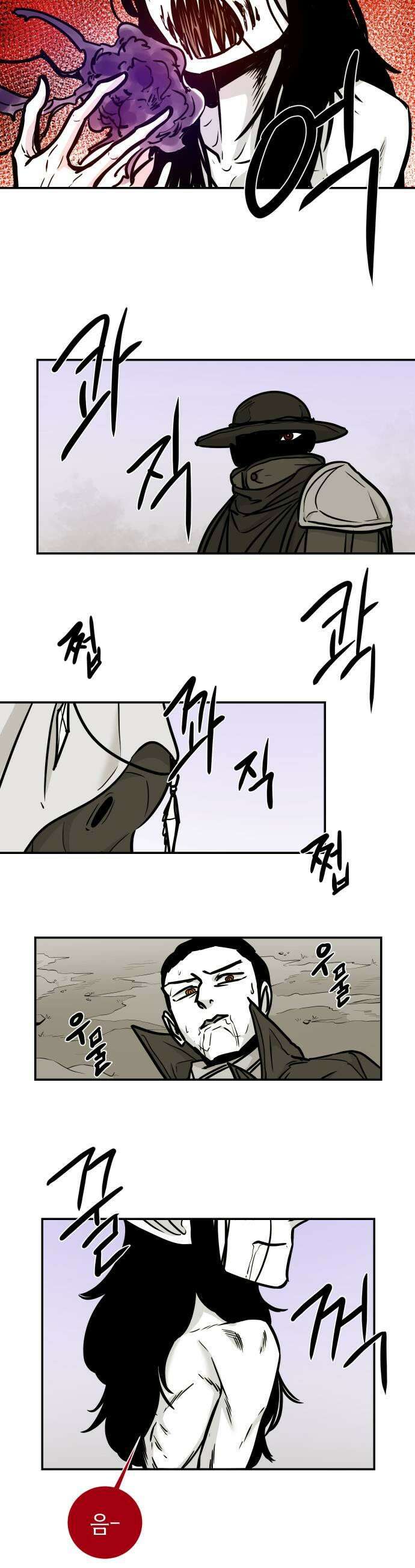 마왕의 빛나는 별 30화 19