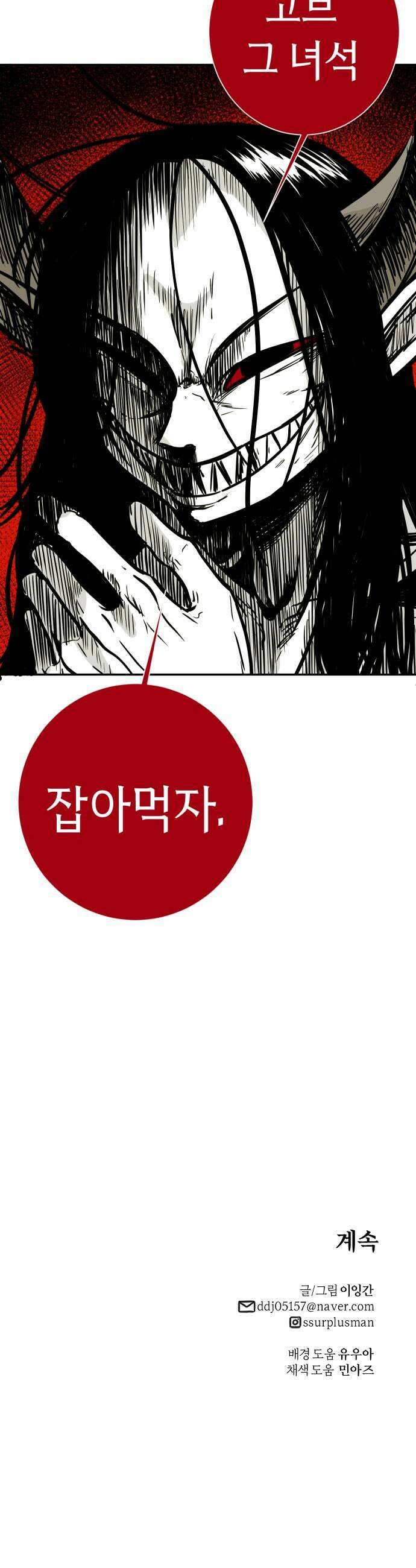 마왕의 빛나는 별 30화 29