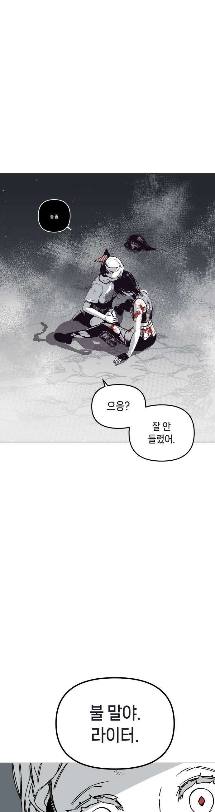 비터사이드 크렌베리스 022 강적 적혈의 수문장완 25