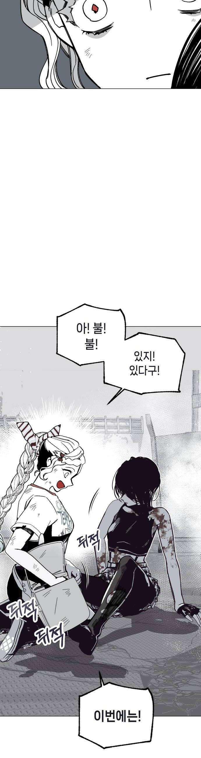 비터사이드 크렌베리스 022 강적 적혈의 수문장완 26