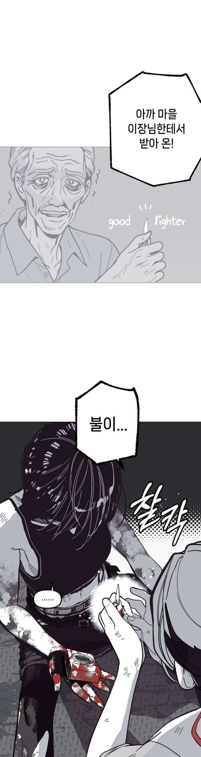 비터사이드 크렌베리스 022 강적 적혈의 수문장완 27