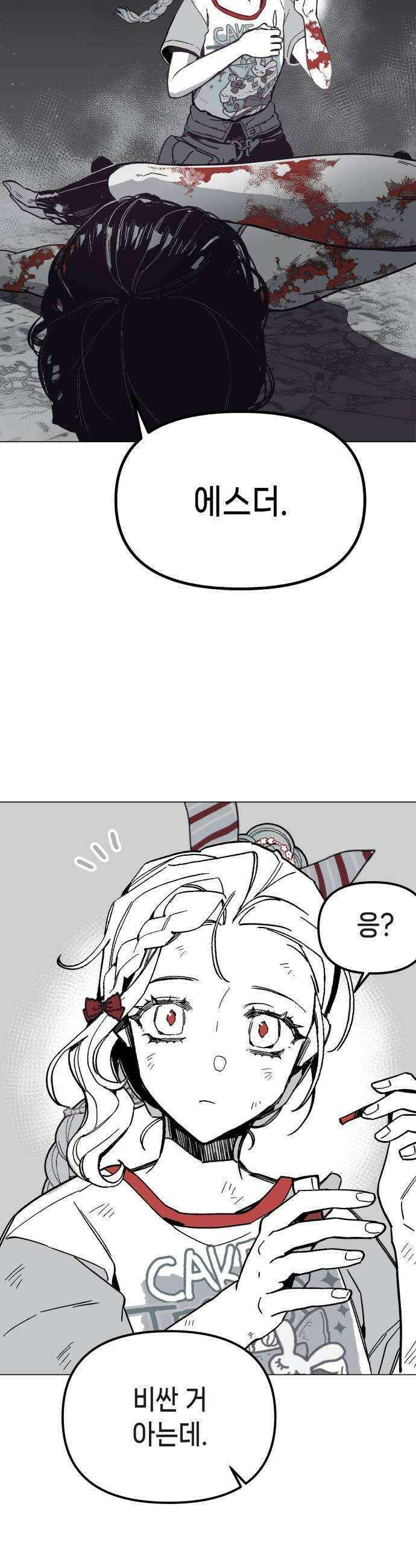 비터사이드 크렌베리스 022 강적 적혈의 수문장완 32