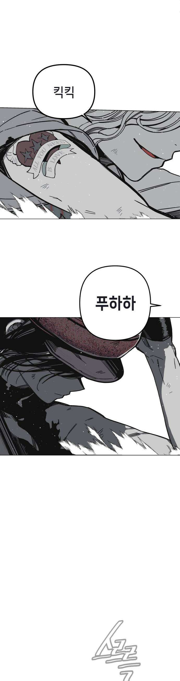 비터사이드 크렌베리스 022 강적 적혈의 수문장완 51