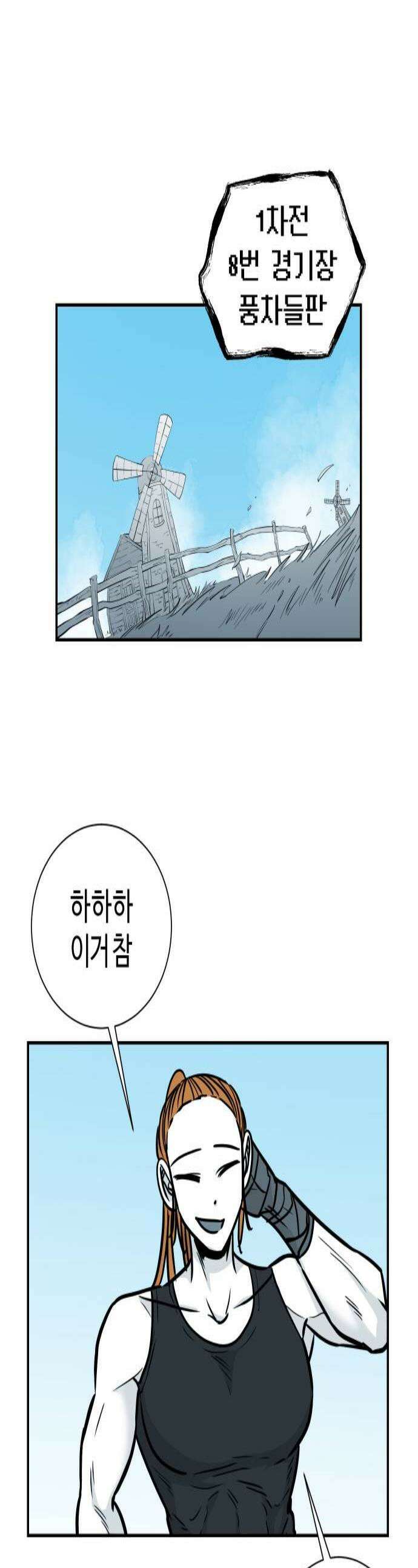 마왕의 빛나는 별 32화 1