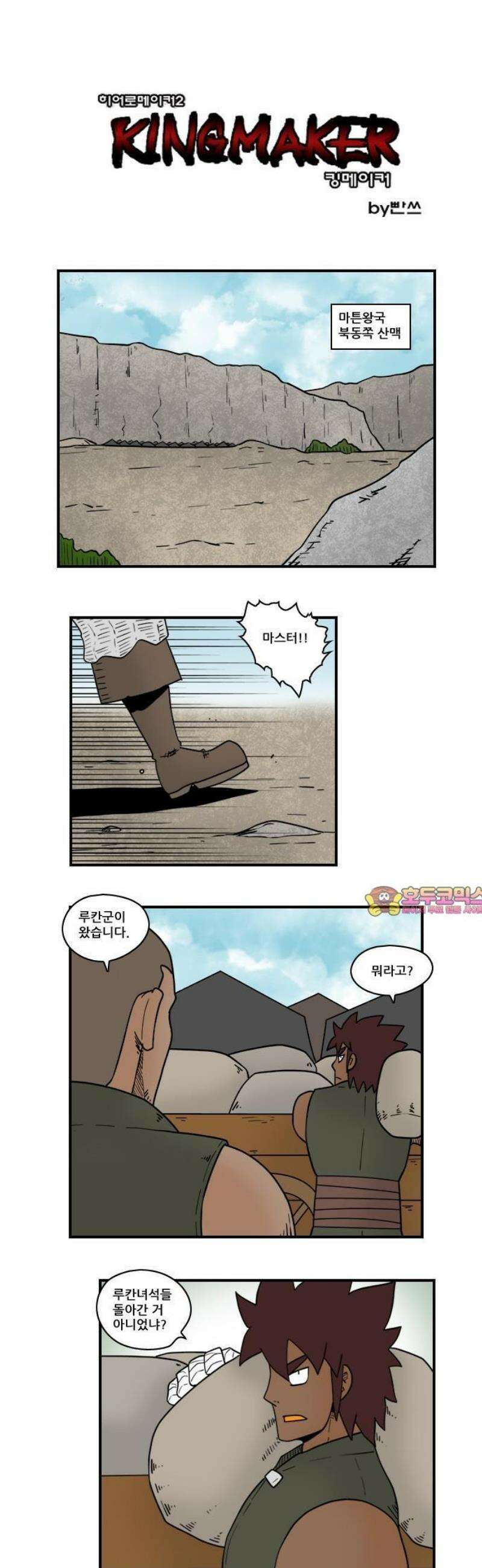 히어로메이커 성기사2 1