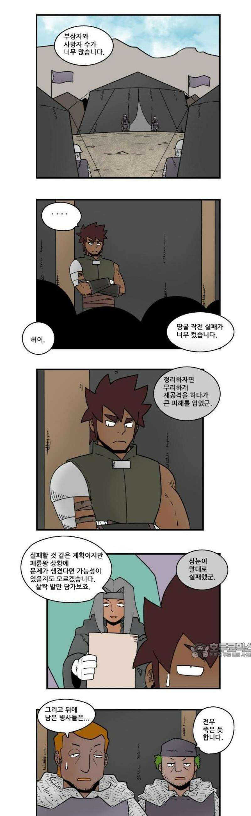 히어로메이커 성기사2 3