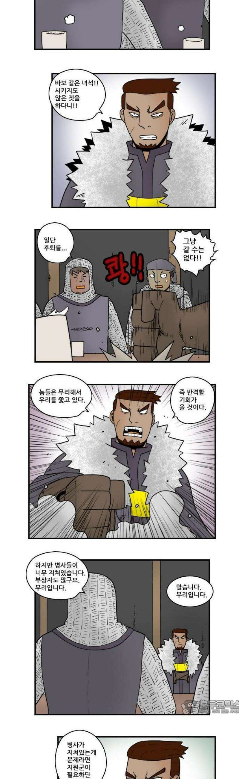 히어로메이커 성기사2 4