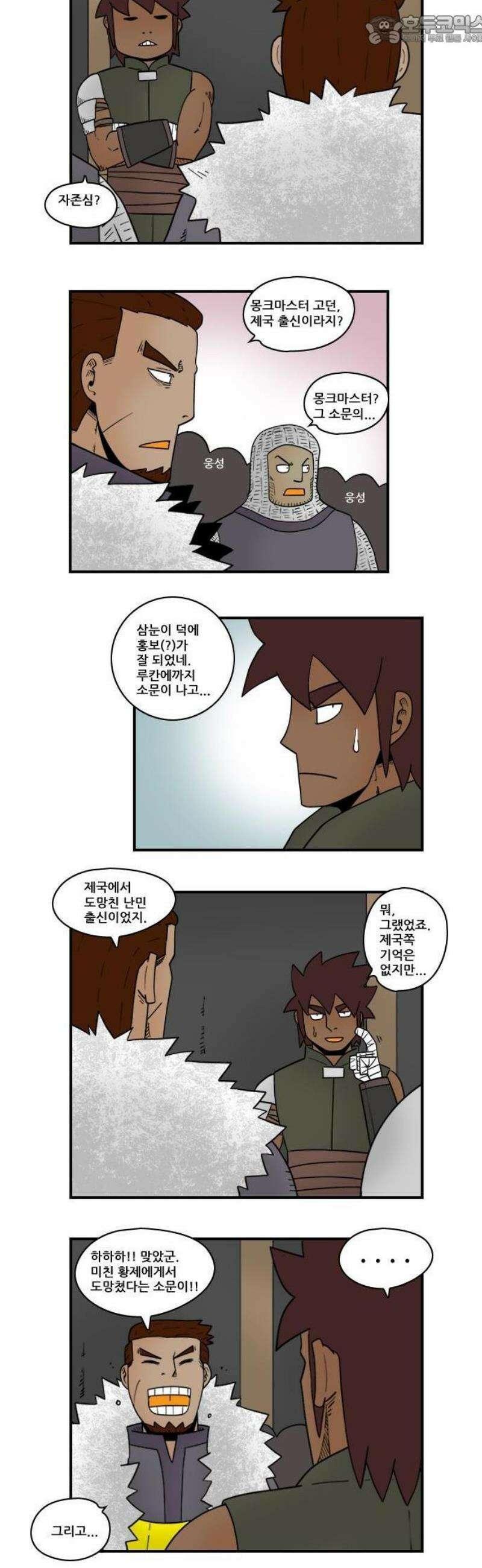히어로메이커 성기사2 6