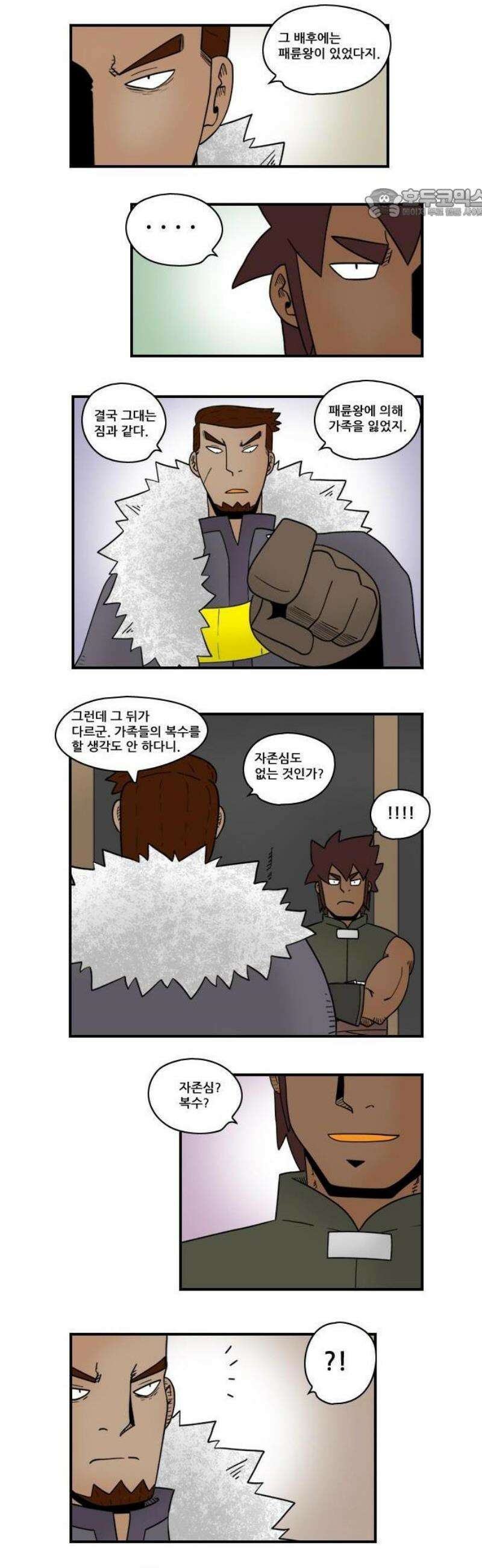 히어로메이커 성기사2 7