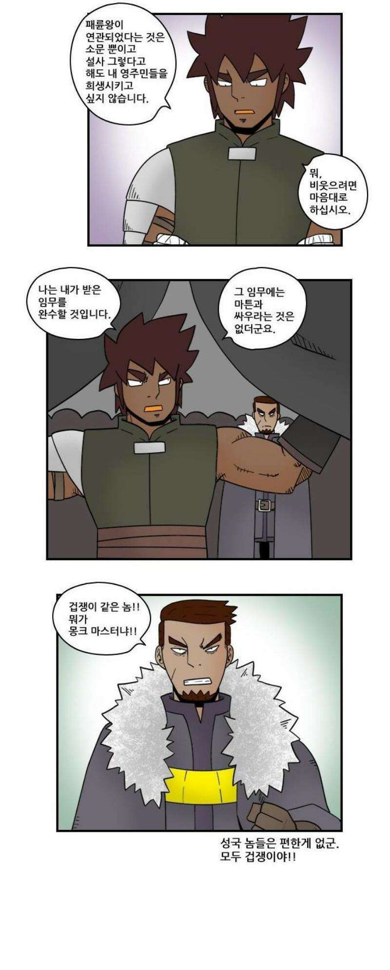 히어로메이커 성기사2 8