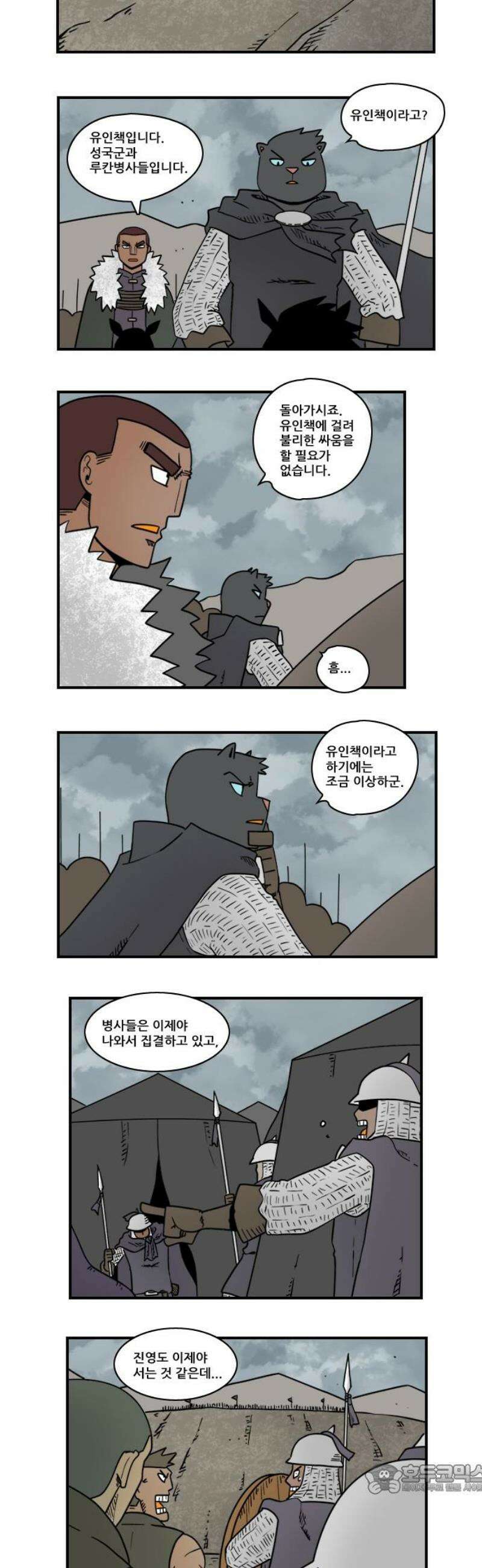 히어로메이커 유인3 4