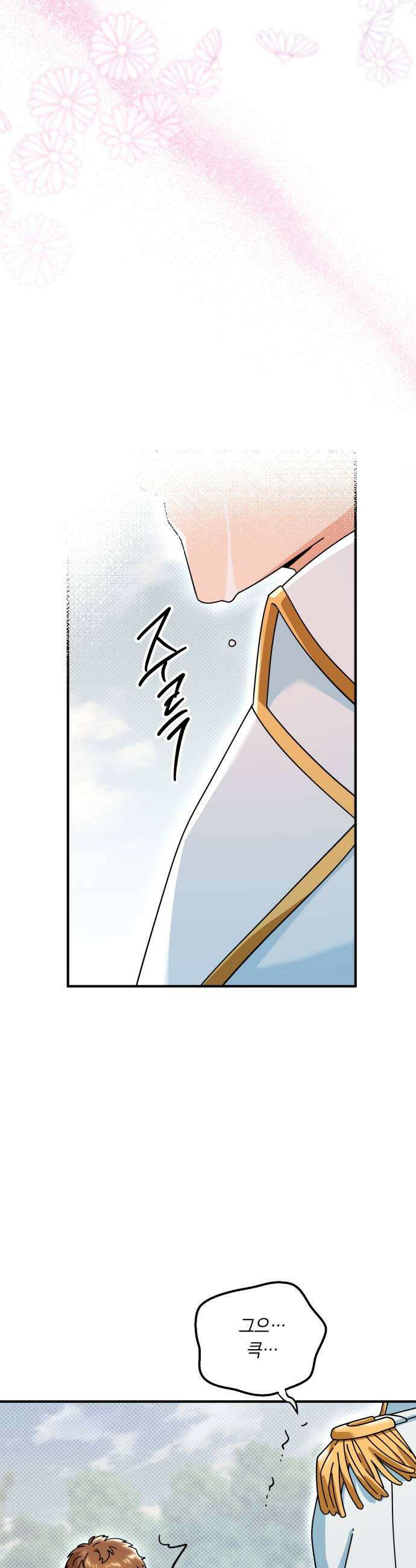 코너트 성 집사로 살아남기 27화 39