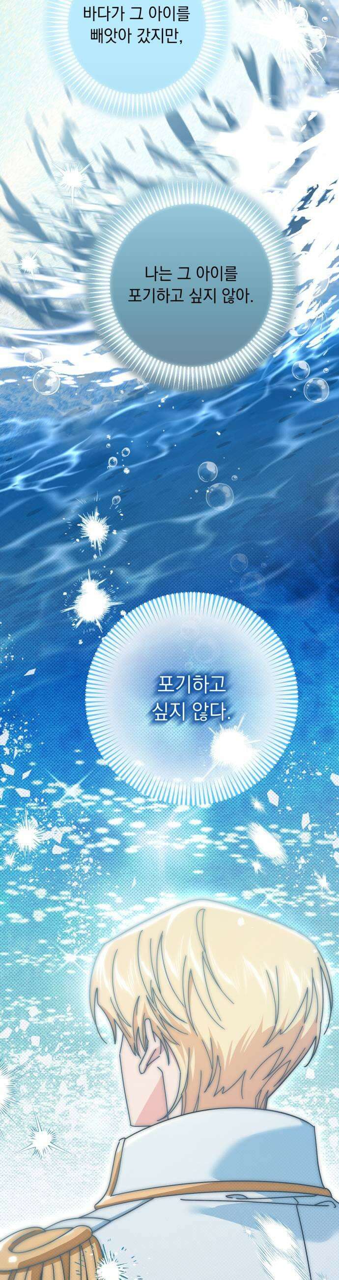 코너트 성 집사로 살아남기 27화 41