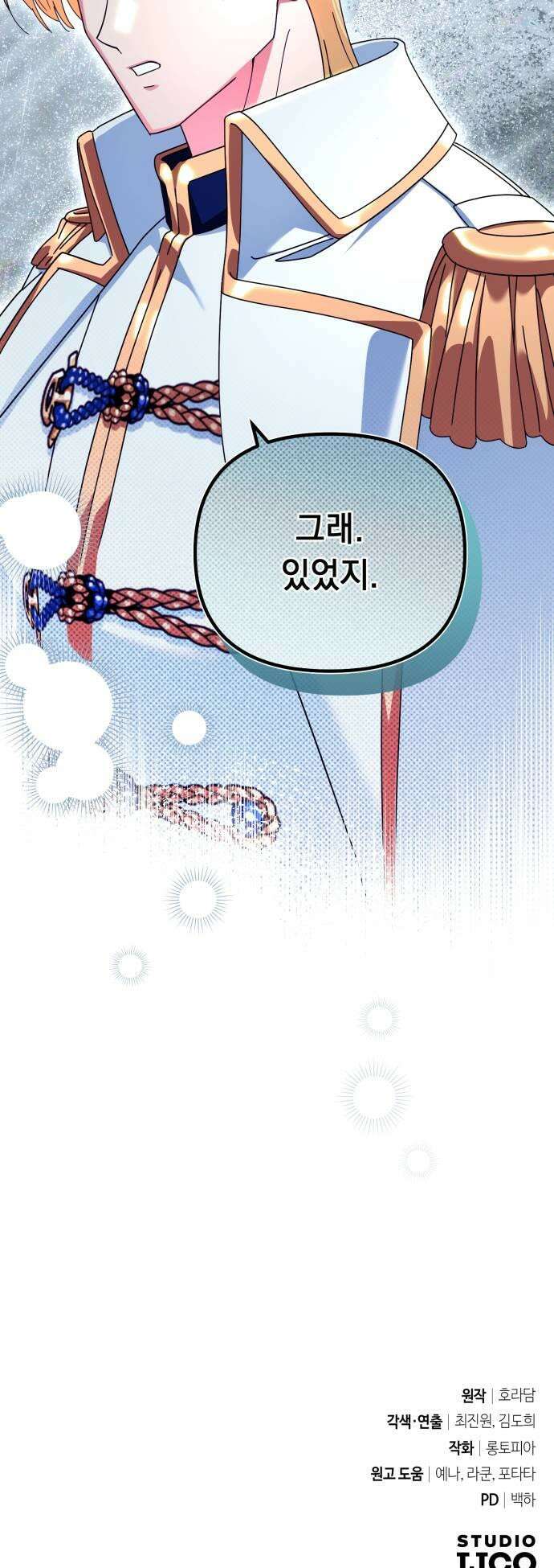 코너트 성 집사로 살아남기 27화 49