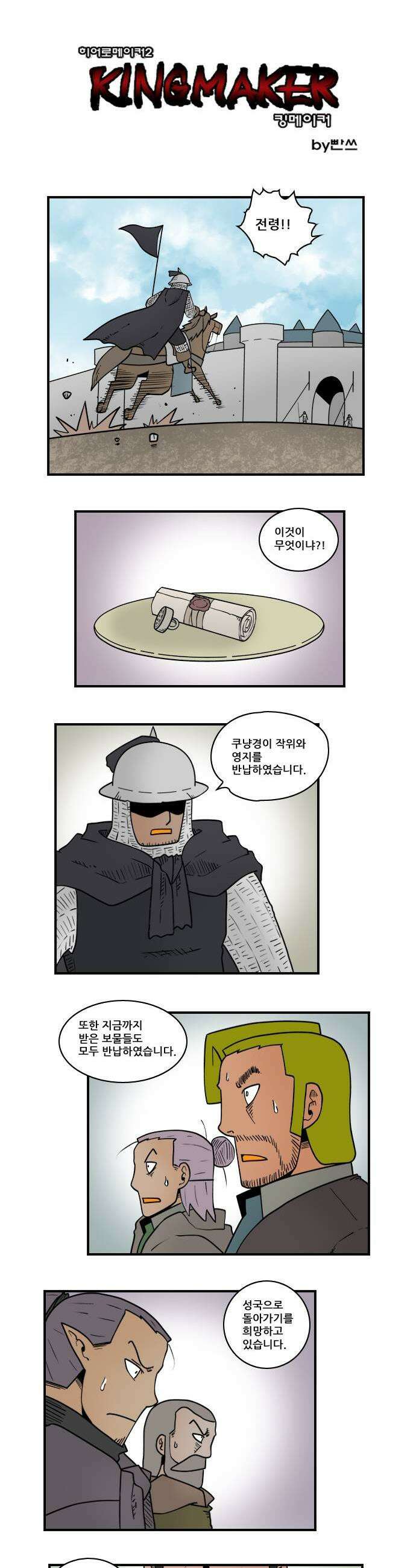 히어로메이커 신념 1