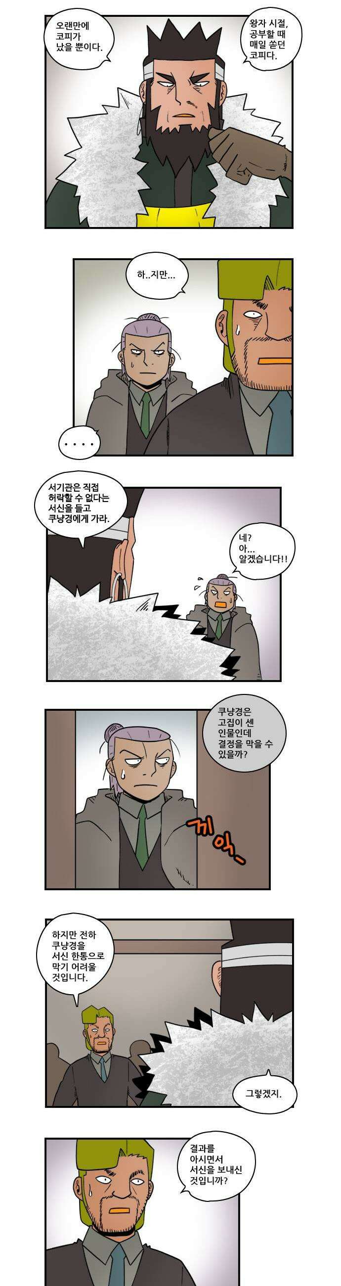 히어로메이커 신념 3
