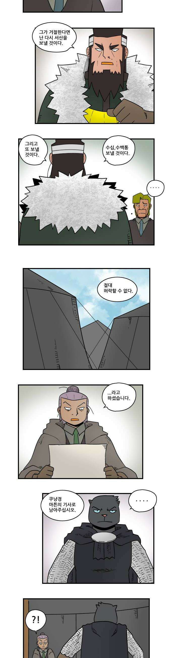 히어로메이커 신념 4