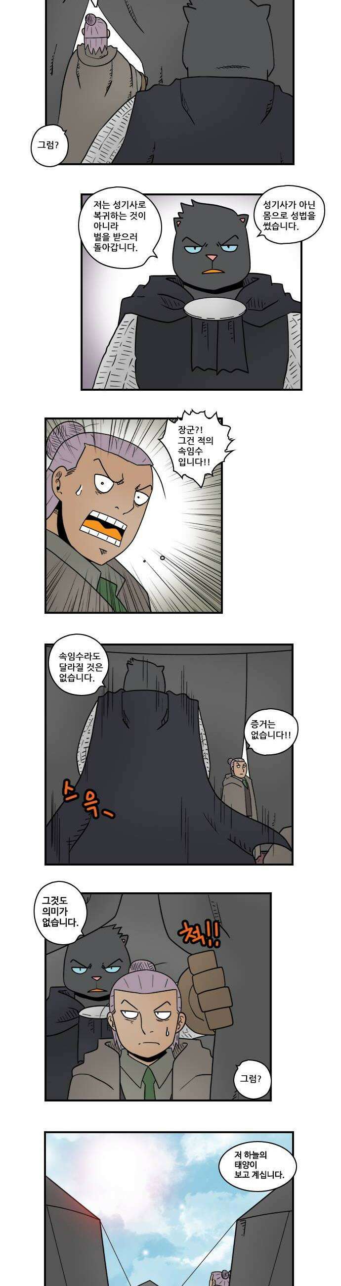 히어로메이커 신념 6