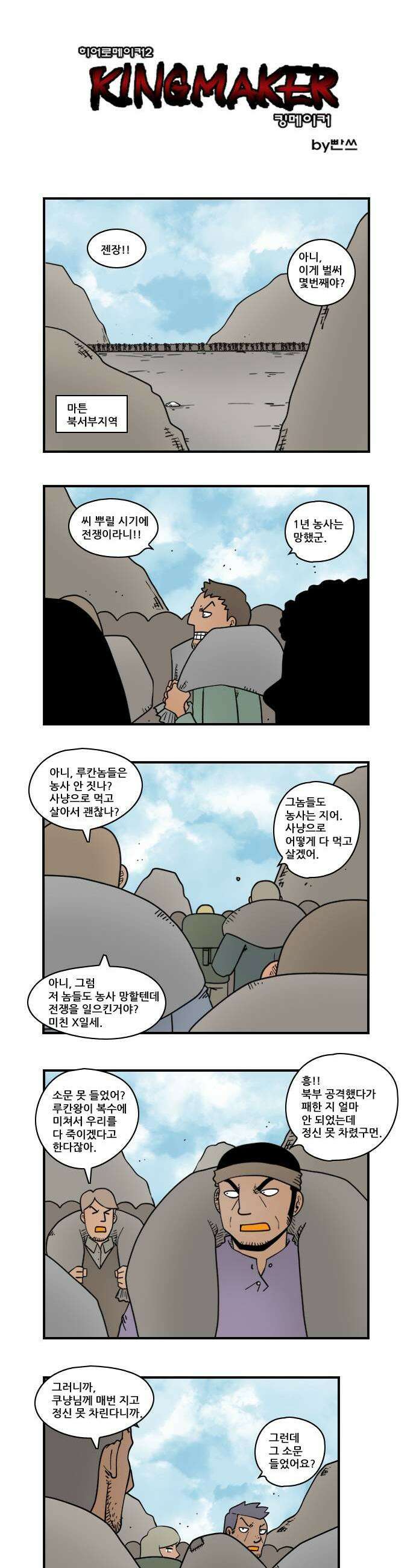 히어로메이커 불만 1