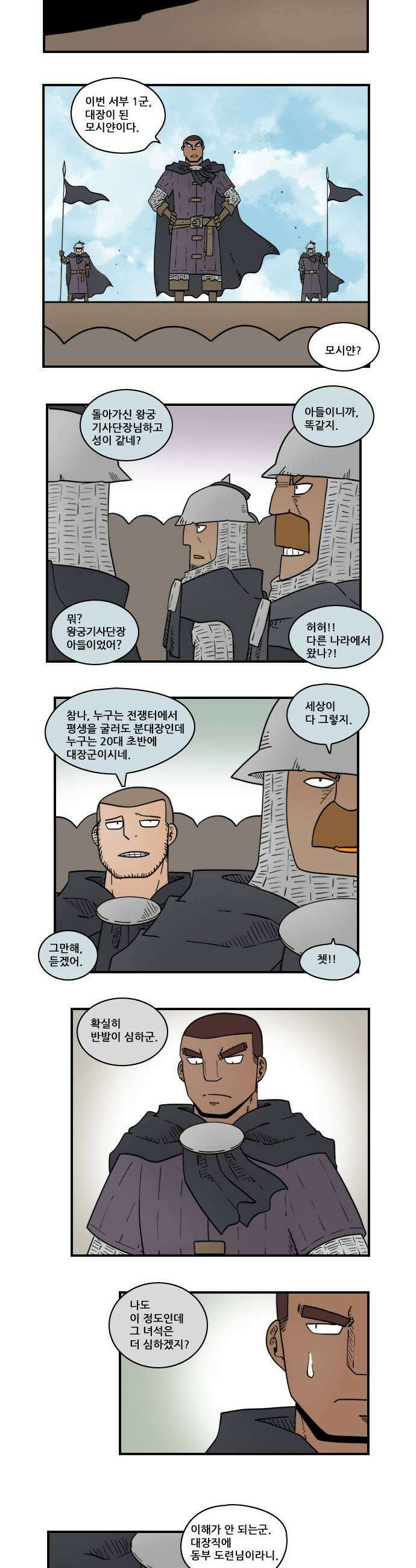 히어로메이커 불만 3