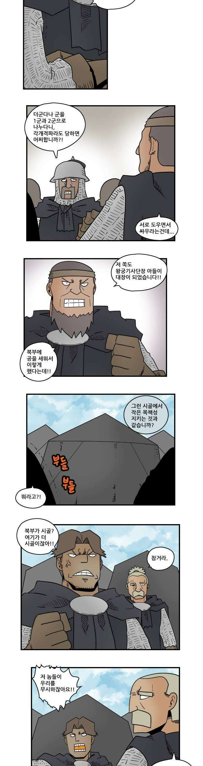 히어로메이커 불만 4