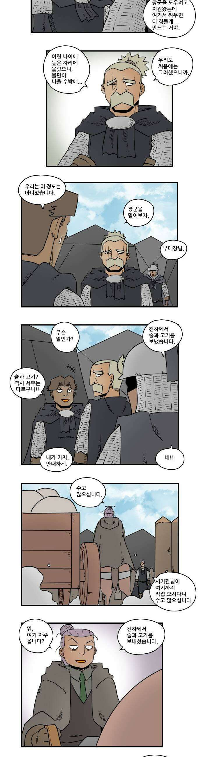 히어로메이커 불만 5