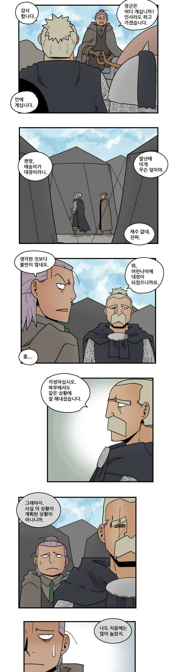 히어로메이커 불만 6