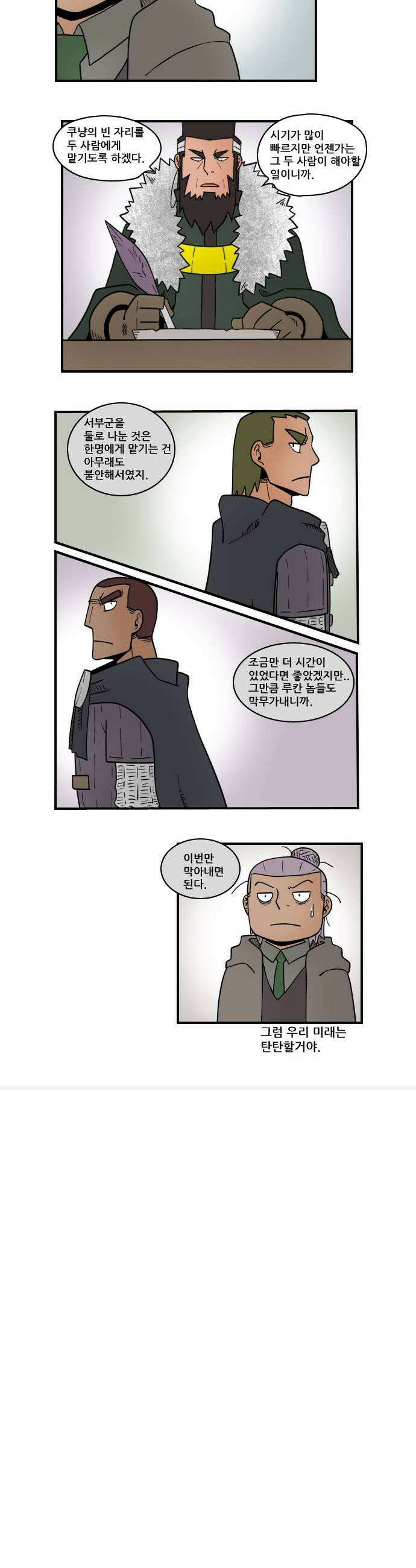 히어로메이커 불만 7