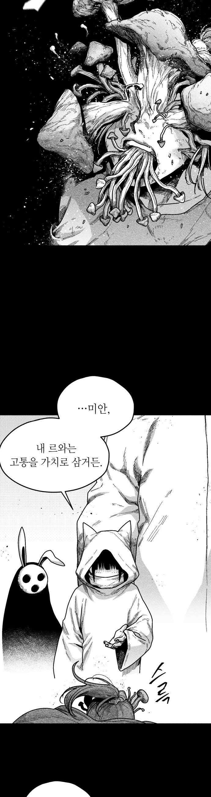 부두슬램 제30화 구령야회 그대와 함께 춤을 6