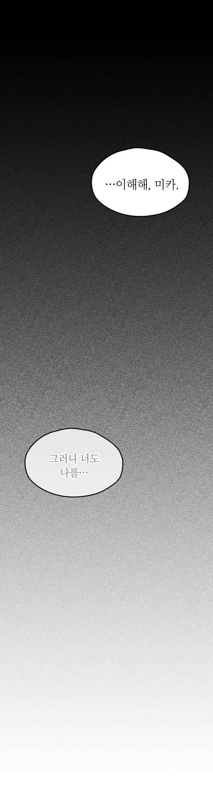 부두슬램 제30화 구령야회 그대와 함께 춤을 8