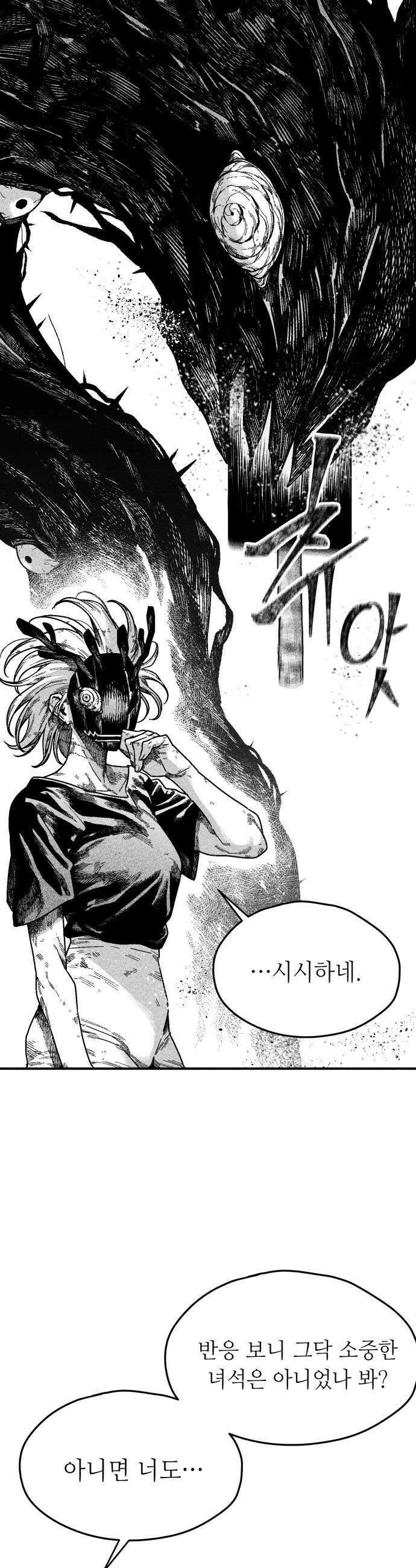 부두슬램 제30화 구령야회 그대와 함께 춤을 11