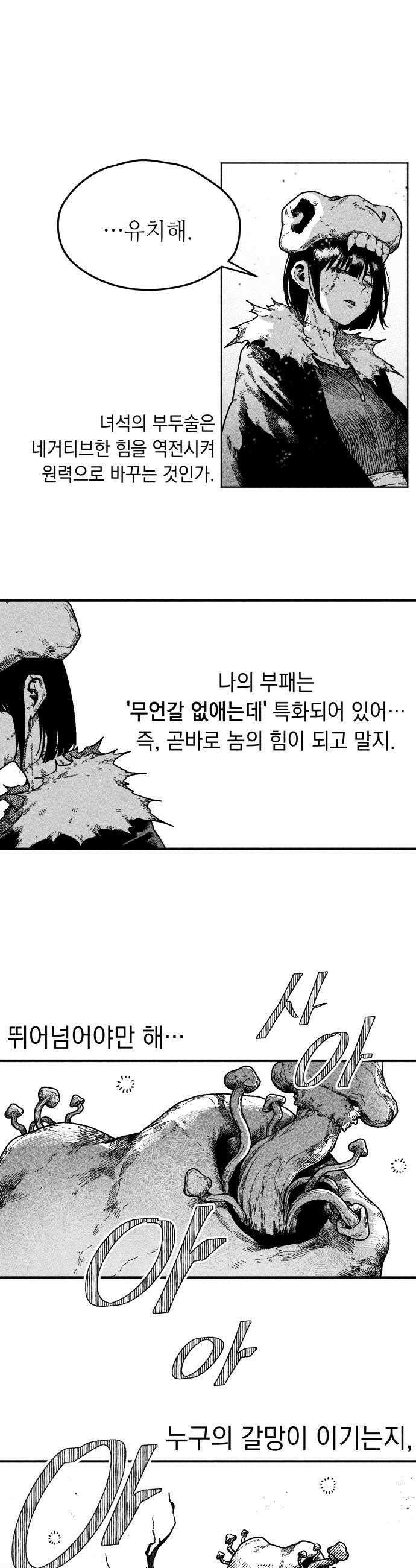 부두슬램 제30화 구령야회 그대와 함께 춤을 13