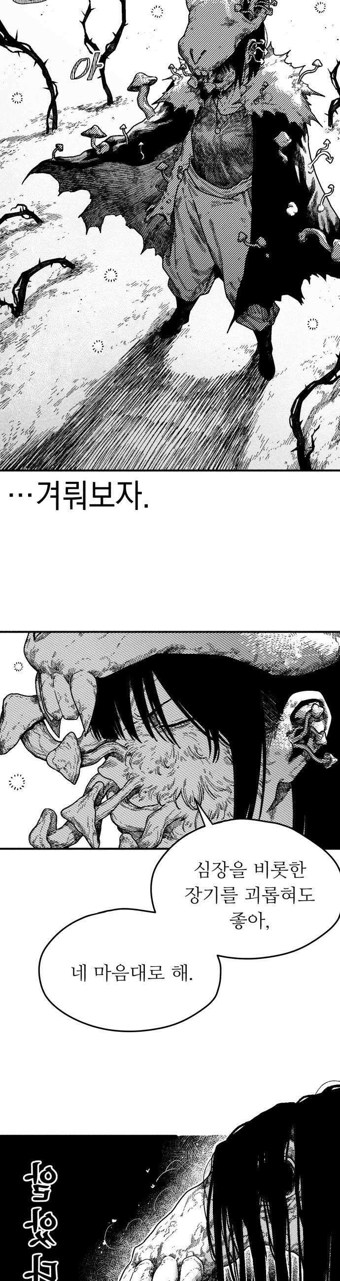 부두슬램 제30화 구령야회 그대와 함께 춤을 14