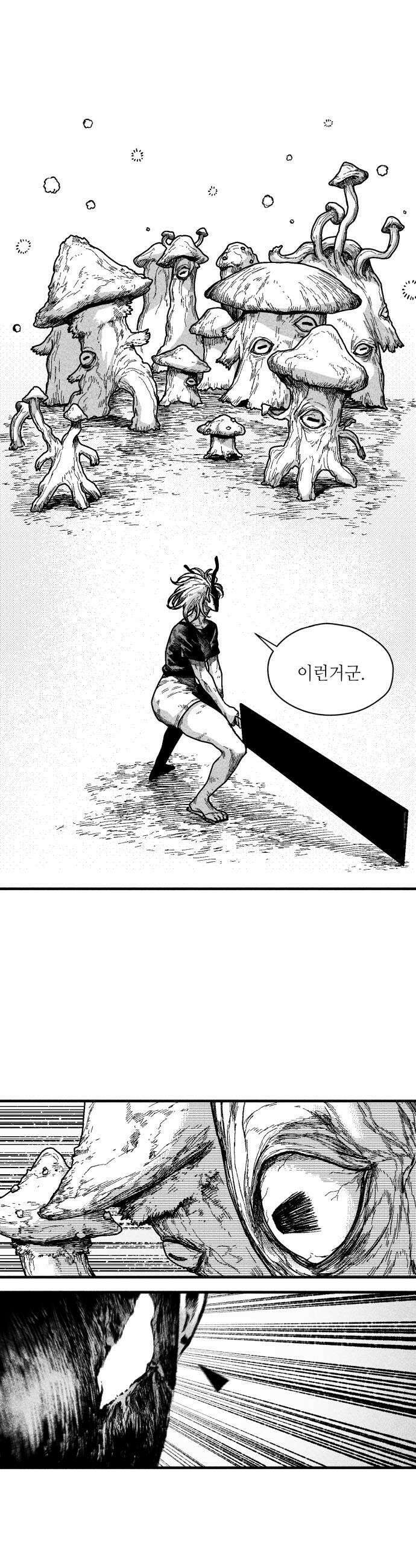 부두슬램 제30화 구령야회 그대와 함께 춤을 17